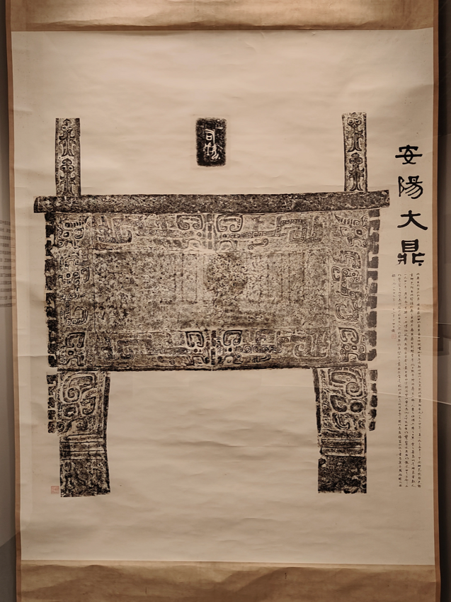 后母戊鼎